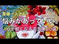 悩みがあっていい。斎藤一人さんの心が軽くなる名言集20選