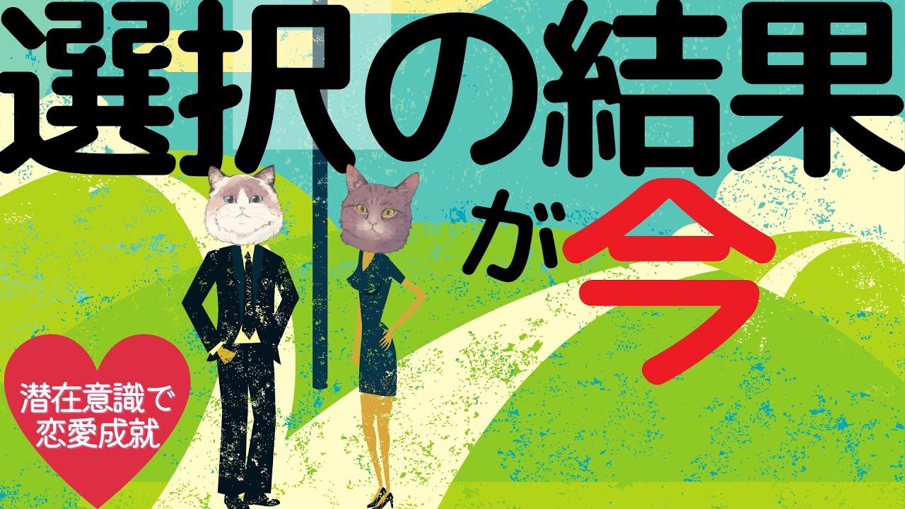 The Result Of Choice Is Now Youtube The Result Of Choice Is Now Youtube