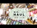 素材博&スピパ 2024 購入品紹介 | Episode61