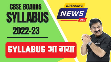 CBSE Boards Syllabus 2022-23 is out, CBSE BIG News
