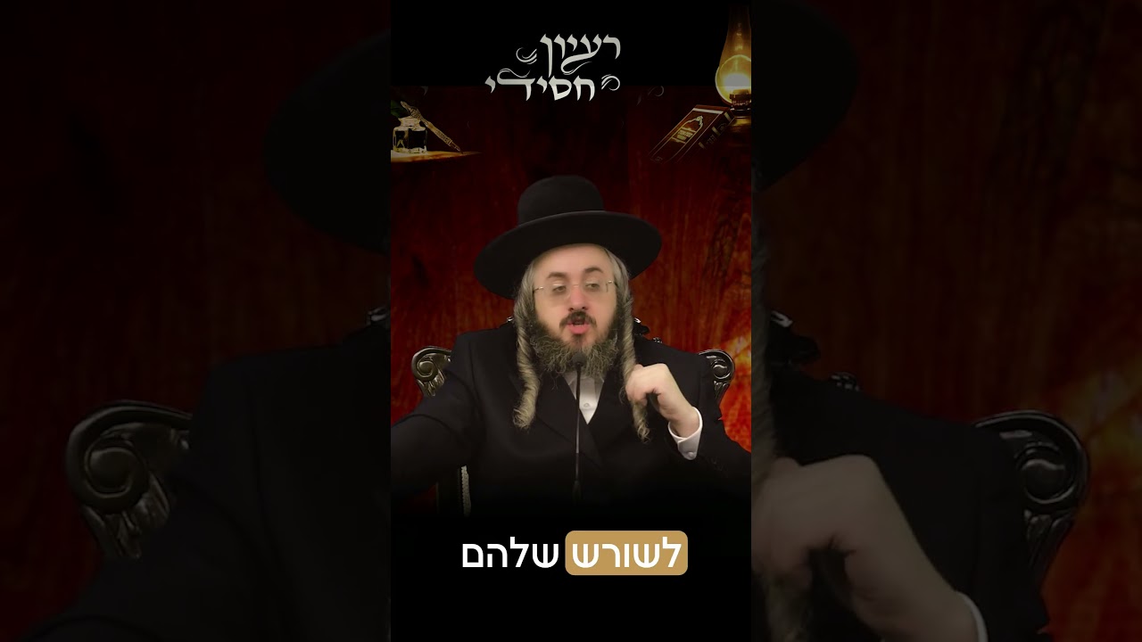 הרב מנחם מנדל פומרנץ | פרשת מטות • יום רביעי •