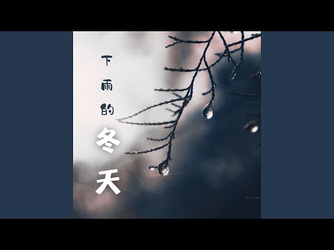 432赫兹 雨声 adlı videoyu YouTube'da izle