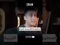 علاقة المحتوى التافه بسوء التربية #shorts