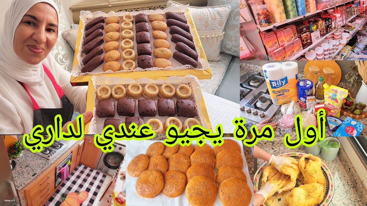 تحضيرات عراضة هماوية 👌 وماشي أي ضياف ممثلة كبيرة مغربية او يوتوبور 🥰 فقت بكري باش نوجد كلشي في الوقت