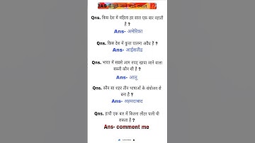 ias interview questions| upsc interview questions 🇨🇮 #iasinterviewquestions #upscinterviewquestion