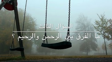 سورة الفاتحة كما لم تسمعها من قبل ...