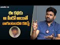 ఈ కథకు ఆ హీరో అయితే బాగుంటుందని కలిస్తే | Director Maruthi | greatandhra.com