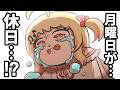【手描き】月曜日が「海の日」だと知ってしまった奏【音乃瀬奏/星街すいせい/虎金妃笑虎/響咲リオナ/切り抜き/hololive/エビフライ】
