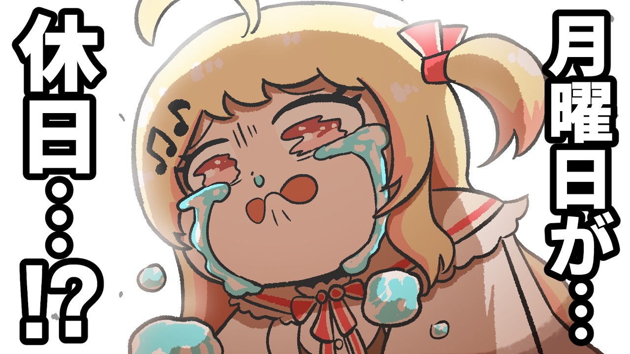 【手描き】月曜日が「海の日」だと知ってしまった奏【音乃瀬奏/星街すいせい/虎金妃笑虎/響咲リオナ/切り抜き/hololive/エビフライ】
