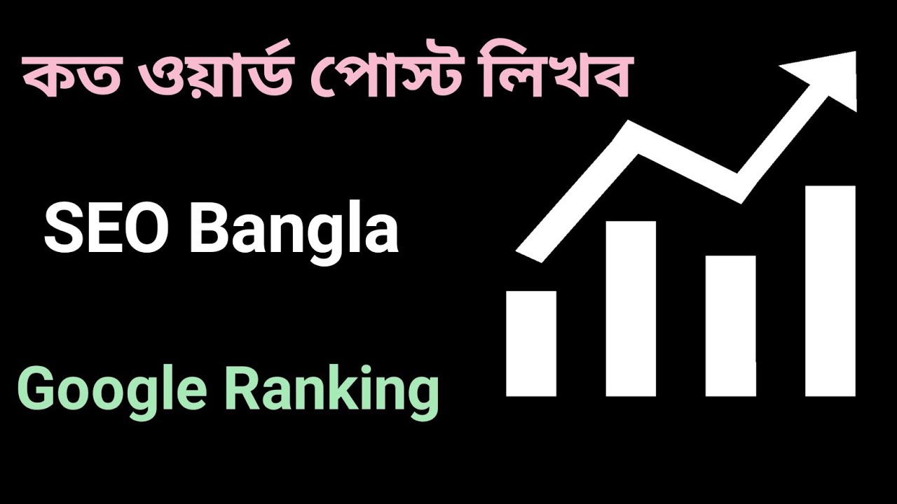 How To Rank Fast page On Google. Blogger SEO Bangla Tutorial.