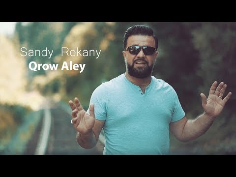 Sandy Rekany - Qrow Aley 2019 Official Video Clip 4K ساندي الريكاني قرو الي  فيديو كليب جديد