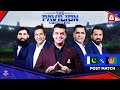 🇵🇰 Pakistan 🆚 Afghanistan 🇦🇫 | The Pavilion | Post Match Analysis  | 29th Oct 2021 | A Sports