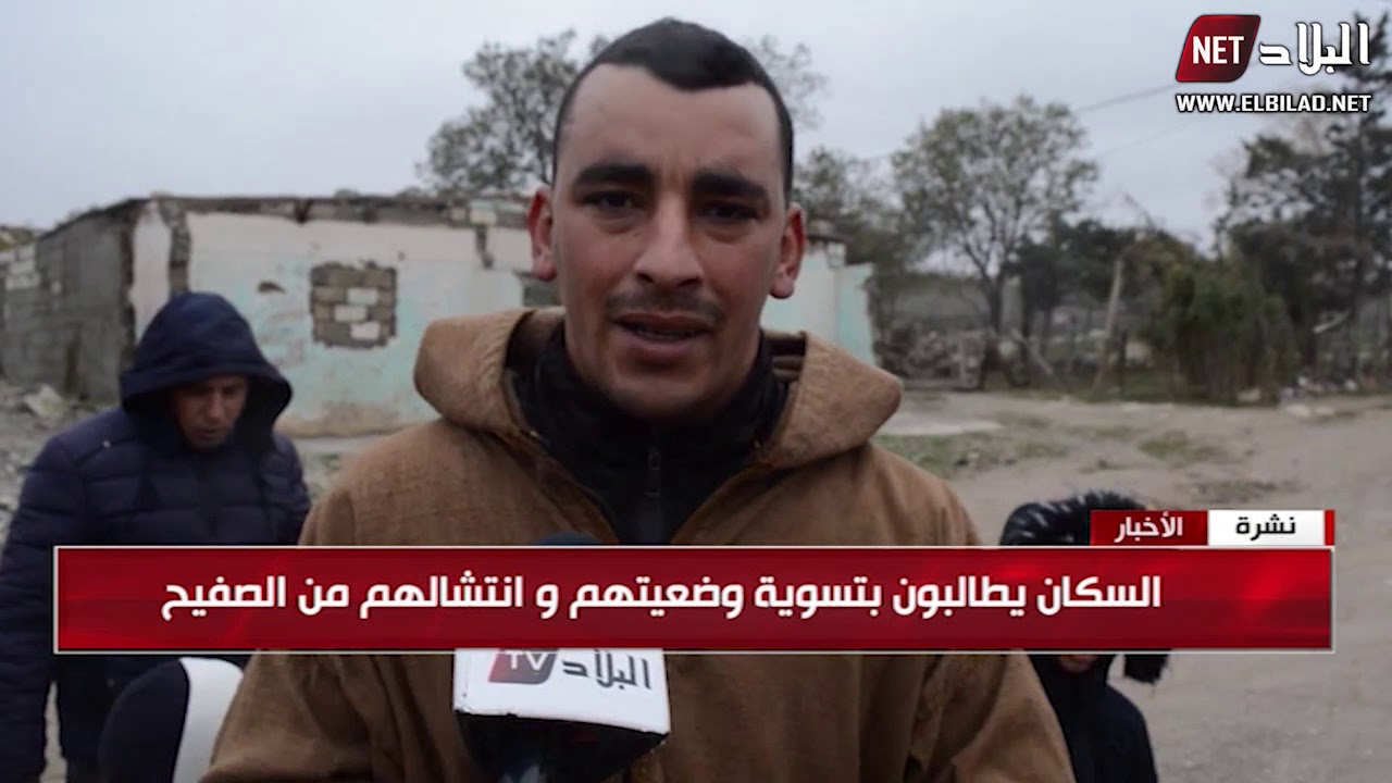 قسنطينة قرية ضريبينة بعين عبيد تعيش خارج مجال التنمية