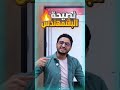 نصيحة مستر محمد صلاح قبل نهاية تانية ثانوي ونصيحة قبل بداية تالتة ثانوي تحفيز ثانوية عامة 2026