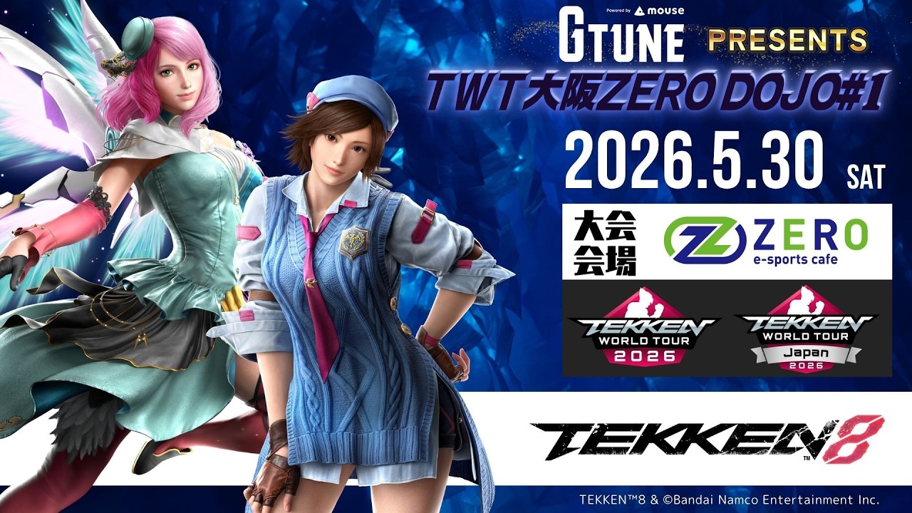24点セット！NEWSテゴマスイッテQ ゼロ一獲千金ゲーム TWT大阪ZERO DOJO#1 #tekken8 - YouTube