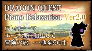 ドラクエ  ピアノBGM　DRAGON QUEST Piano Relaxation Ver2.0 screenshot 5
