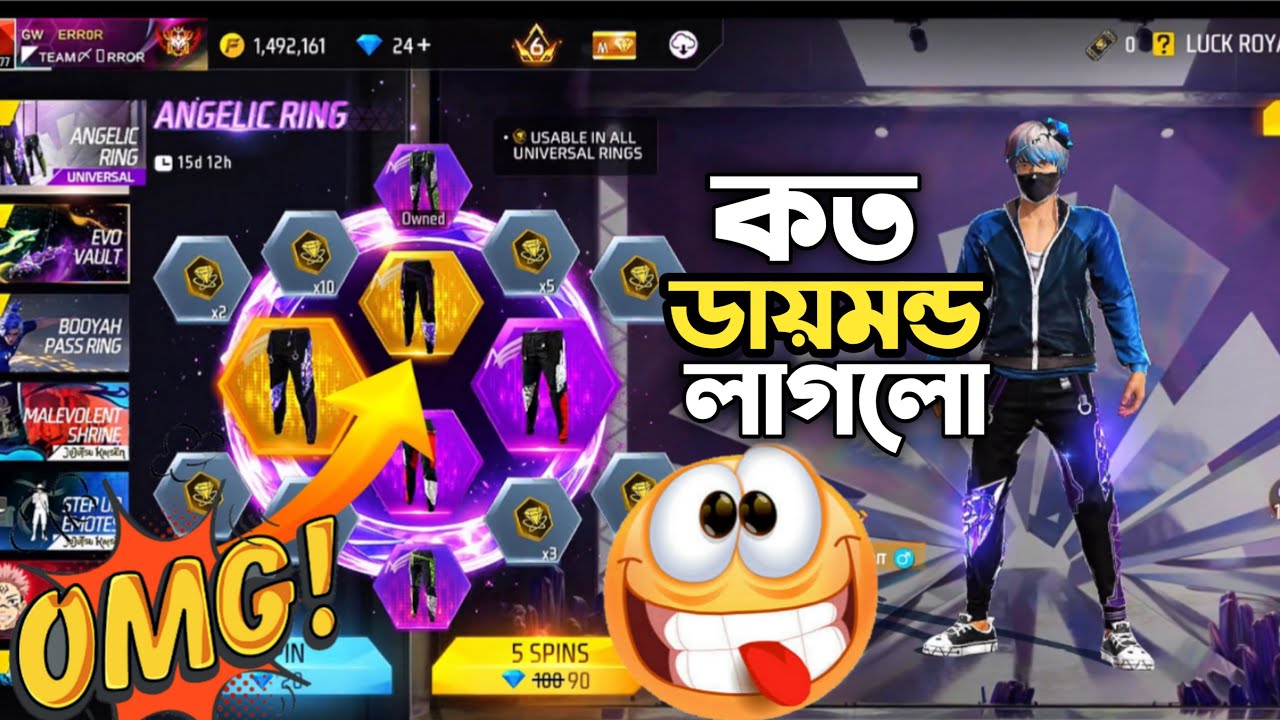 ২০ ডায়ম*ন্ডে স্বপ্ন, ২০০ তে দুঃস্বপ্ন! 😭নতুন টেকনিক দিয়ে Angelic 😎 এই প্যান্ট পেতে আমার যা গেল! 😵‍💫