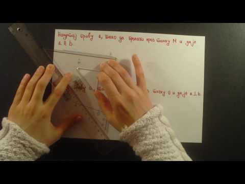 Video: Koja teorema dokazuje da su dvije prave paralelne?