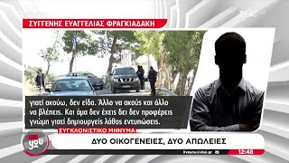 Εμφανή τα σημάδια από το μακελειό στα Βορίζια – Κάτοικοι μιλούν για τα θύματα και κάνουν έκκληση