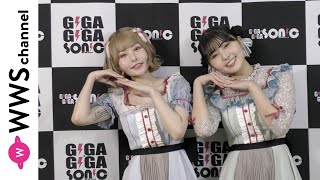 femme fatale、ギガソニでライブを終えて語る！＜GIGA・GIGA SONIC＞
