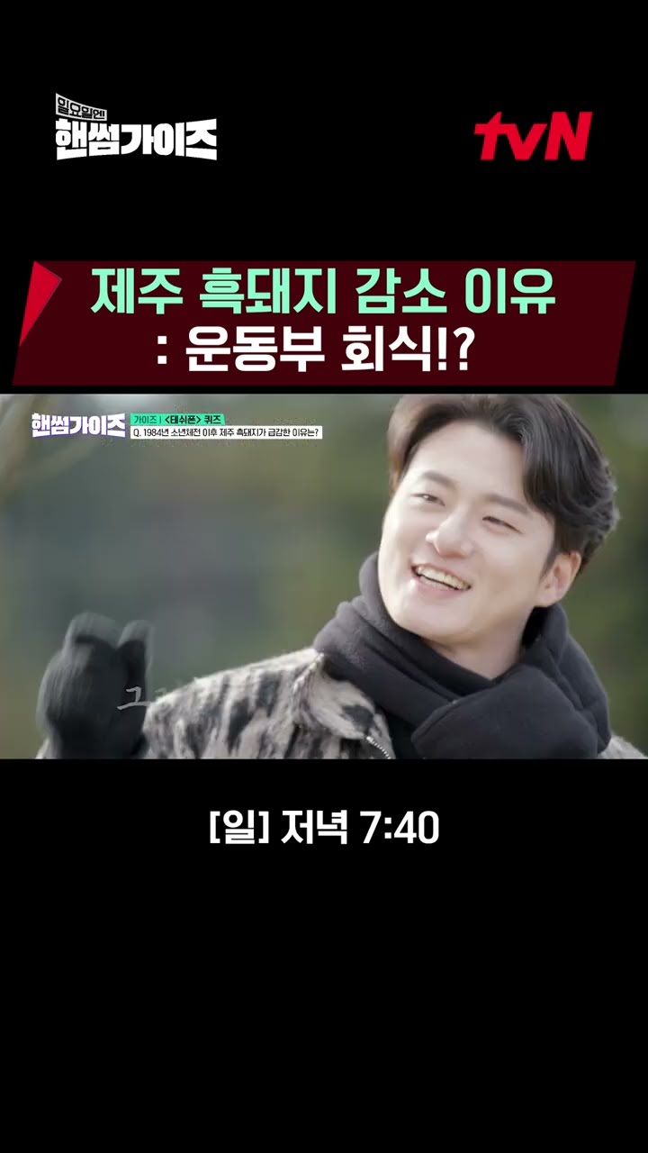 Breaking News) Black Pigs Decrease Due to Sports Club Dinners lol EP.6