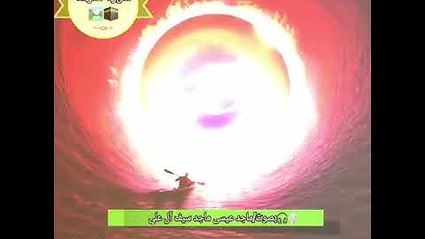 سورة الكهف #بصوت ماجد عيسى ماجد سيف آل علي