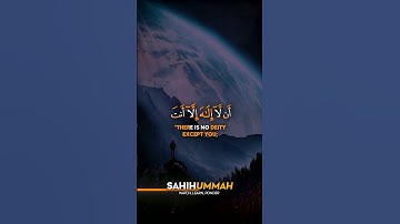 Surah Al Anbiya (سورة الأنبياء) AYAT 87-88 |  القارئ بلال دربالي - Bilal Darbali