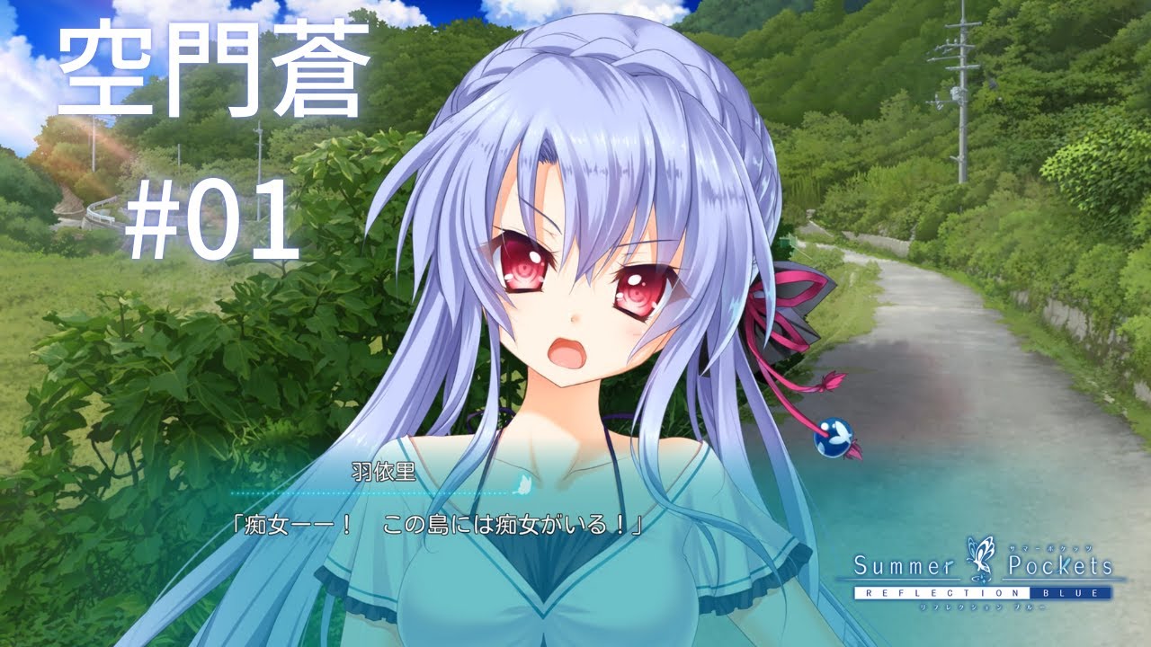 空門蒼 【アニメ 4月放送開始】サマポケRB『サマーポケッツ