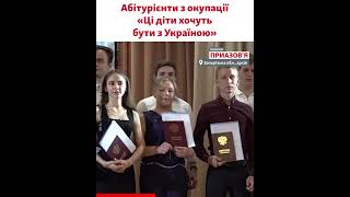 «Україна втрачає дітей в окупації, освіта у РФ стає доступнішою» – «Альменда»