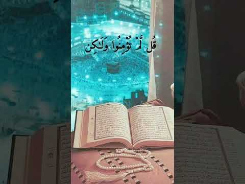 من سورة الحجرات قالت الأعراب آمن ا تلاوة خاشعة جدا للقارئ الشيخ عبد الباسط عبد الصمد