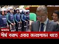 ৯ লাখ ৩৮ হাজার কোটি টাকা বাজেটের প্রায় ২ লাখ ৬৪ হাজার কোটি টাকাই ব্যয় হবে প্রশাসন চালাতে | DBC NEWS