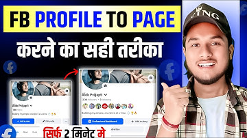 Facebook profile ko page me kaise convert kare | How to convert profile to page on facebook