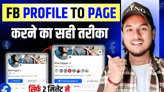 Facebook profile ko page me kaise convert kare | How to convert profile to page on facebook