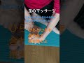 肩甲骨をほぐすために足のマッサージしよう#肩凝り#腰痛改善#姿勢改善#ずっと一生自分の足で歩く