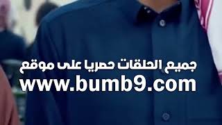 شباب البومب ١٠ الحلقة ٢٩ # عيدكم مبارك