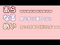 【あらなるめい文字起こし】おなごさなりてぇ