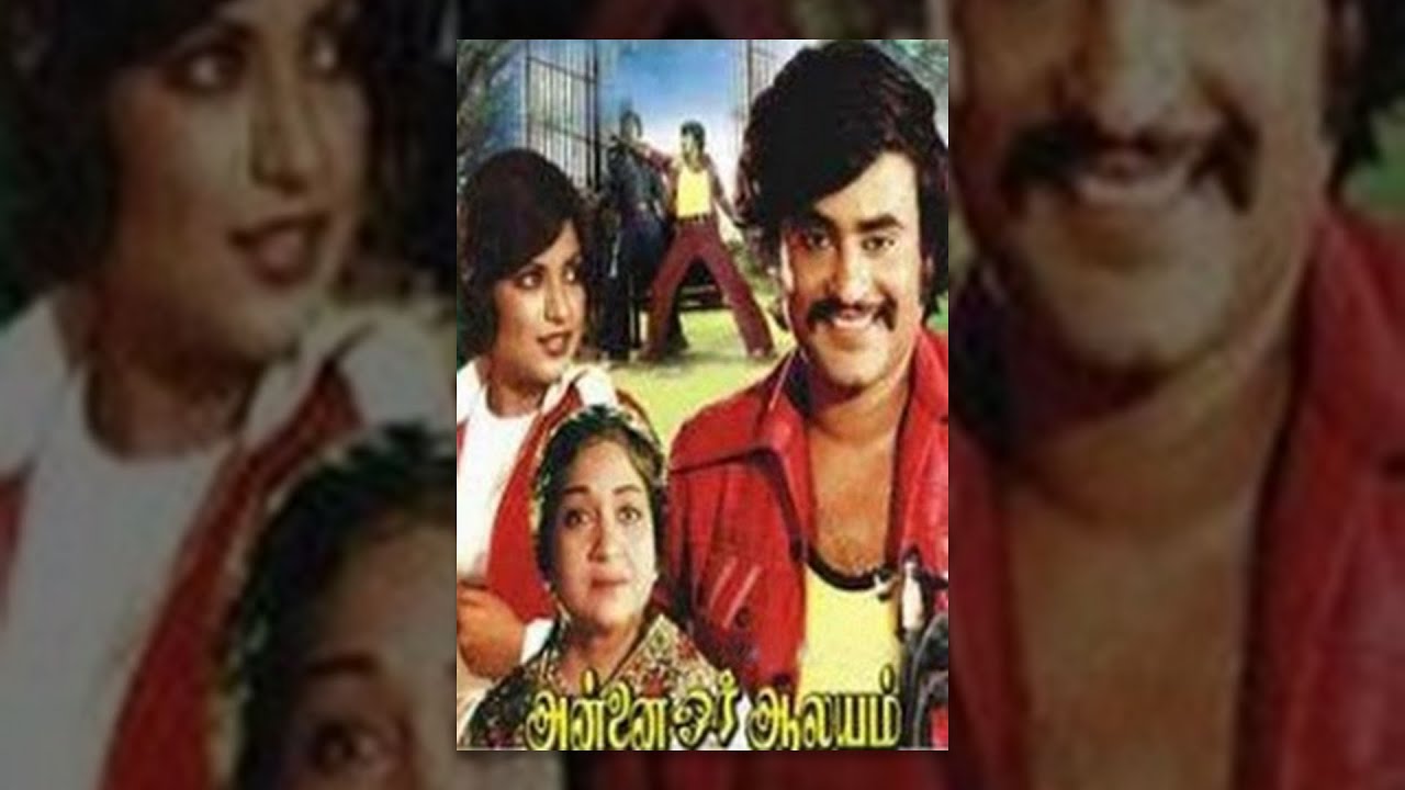 Download Annai Oru Aalayam Tamil Full Movie : Rajinikanth and Sripriya