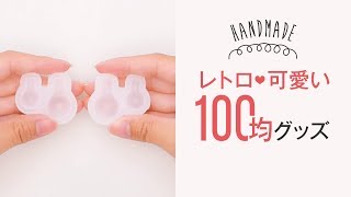 【100均モールド】これでレトロな電球が作れちゃう♬