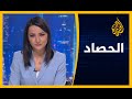 🇱🇾 الحصاد - المشهد الليبي.. مواقف أطراف خارجية