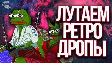 ЛУТАЕТ AIRDROP ТОКЕНОВ ОТ ARBITRUM LAYERZERO ZK.MONEY TOKEN SET CLIPPER FUJIDAO