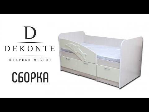 Сборка кровати Дельфин 80х160