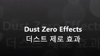 프라스틱분진제거장치