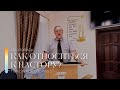 Проповедь &quot;Как относиться к пастору?&quot; | Николай Соболев | 10.06.2023