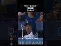 ドジャースメンバー契約総額ランキング‼︎ #ドジャース #メジャーリーグ #mlb #大谷翔平