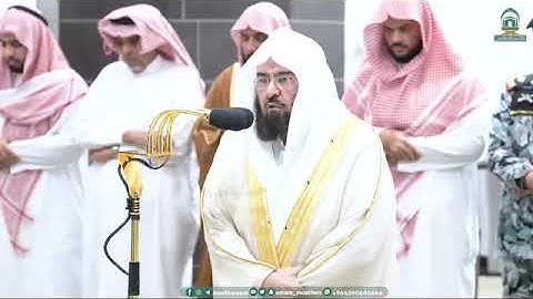 ' خواتيم سورة التوبة  ١٢٢ - ١٢٩‏ '  الشيخ #عبدالرحمن_السديس  صلاة العشاء  ١٣-٣-١٤٤٥ هـ