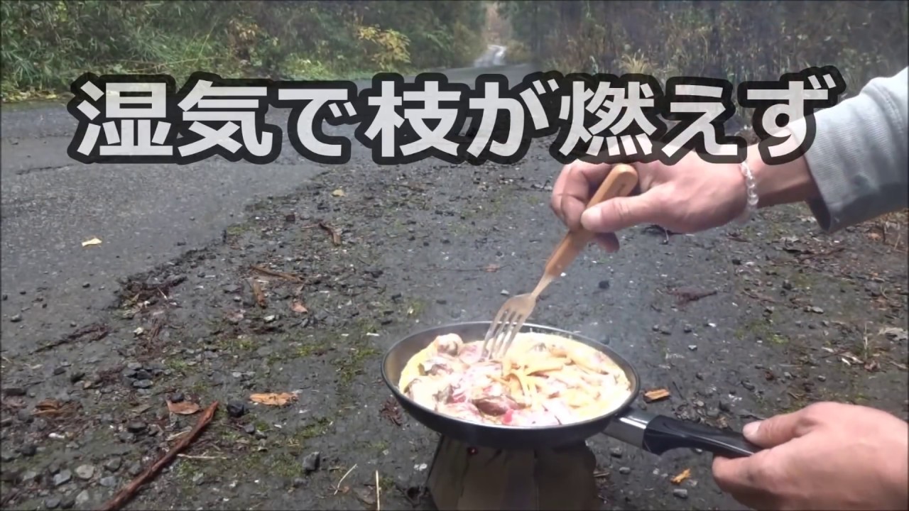 肉のでクリーム炒め 車中泊 ブッシュクラフト アウトドア ソロキャンプ料理レシピ Youtube