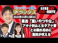 メッセンジャー黒田のチラシダス #42