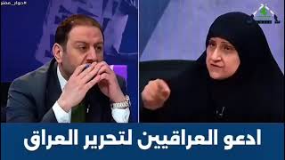 تقرير | سيدة عراقية تدعو ملايين الشعب لتحرير العراق من الديمقراطية المشوهة