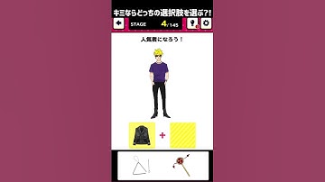 教育に悪そうすぎるwww【ガッタイ！】 #広告でよく見るゲーム #脱出ゲーム #shorts