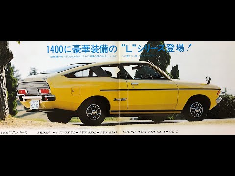 Datsun Sunny Vintage cars catalogue - YouTube
